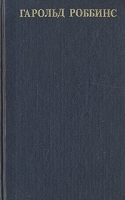 Никогда не покидай меня Парк-Авеню, 79 артикул 1972d.