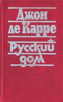Русский дом артикул 1984d.