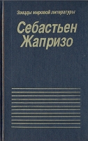 Убийственное лето Смерть в купе артикул 1990d.